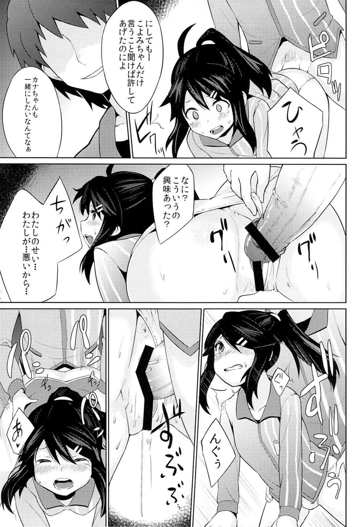 [DSB Style (あずせ)] コンビニレイプストア!!_8