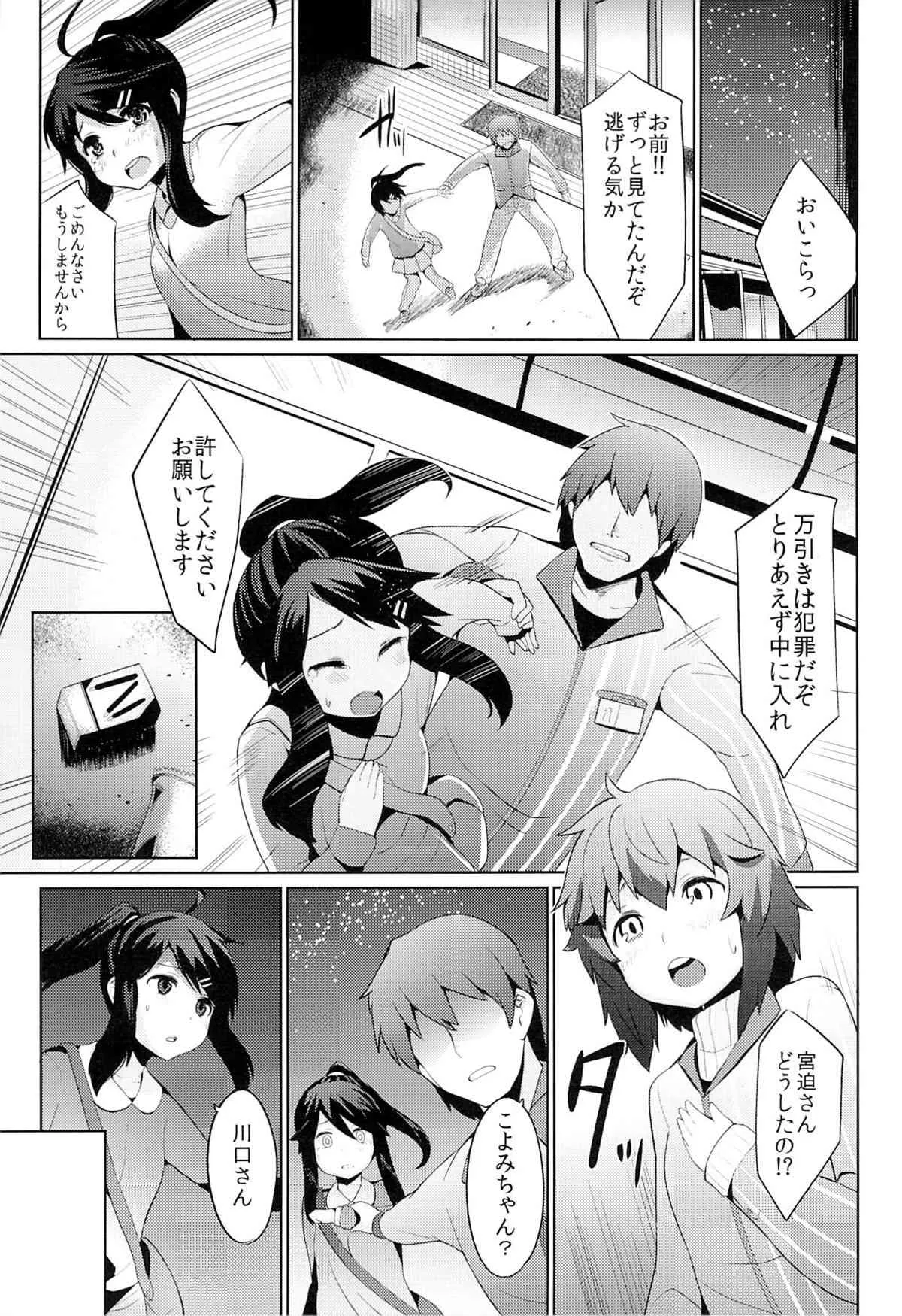 [DSB Style (あずせ)] コンビニレイプストア!!_2