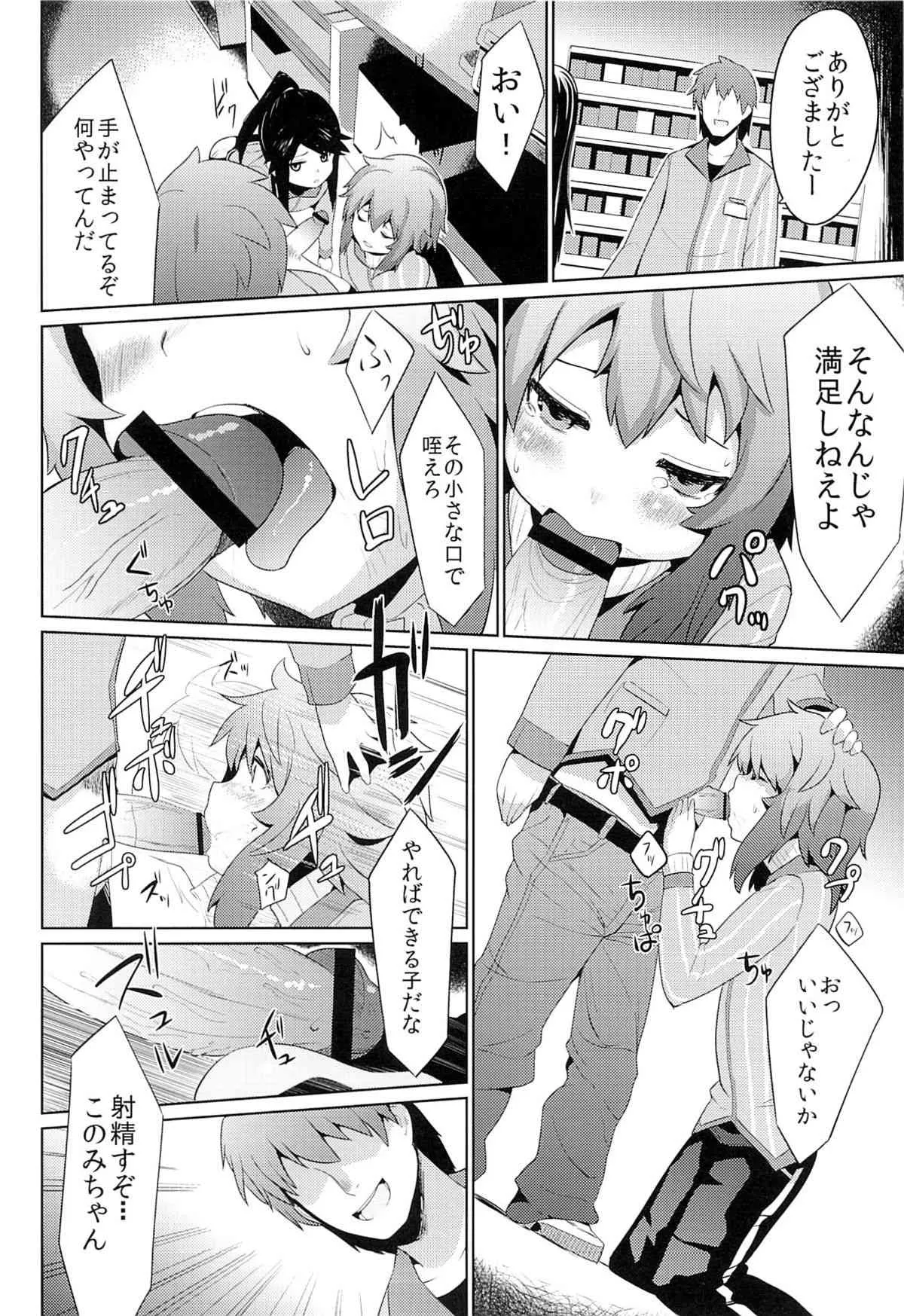 [DSB Style (あずせ)] コンビニレイプストア!!_3