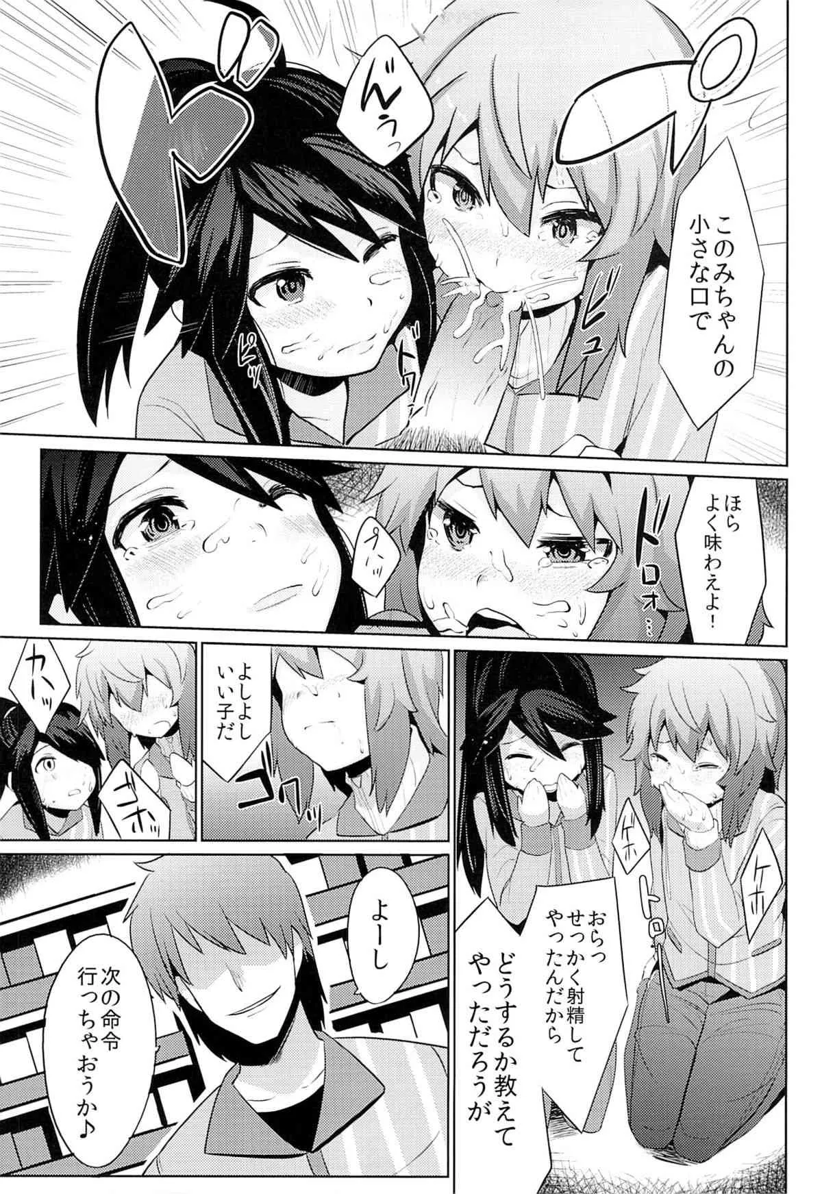 [DSB Style (あずせ)] コンビニレイプストア!!_4