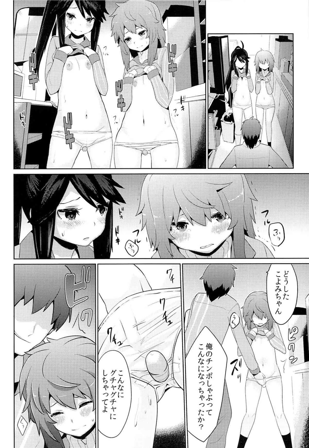 [DSB Style (あずせ)] コンビニレイプストア!!_5