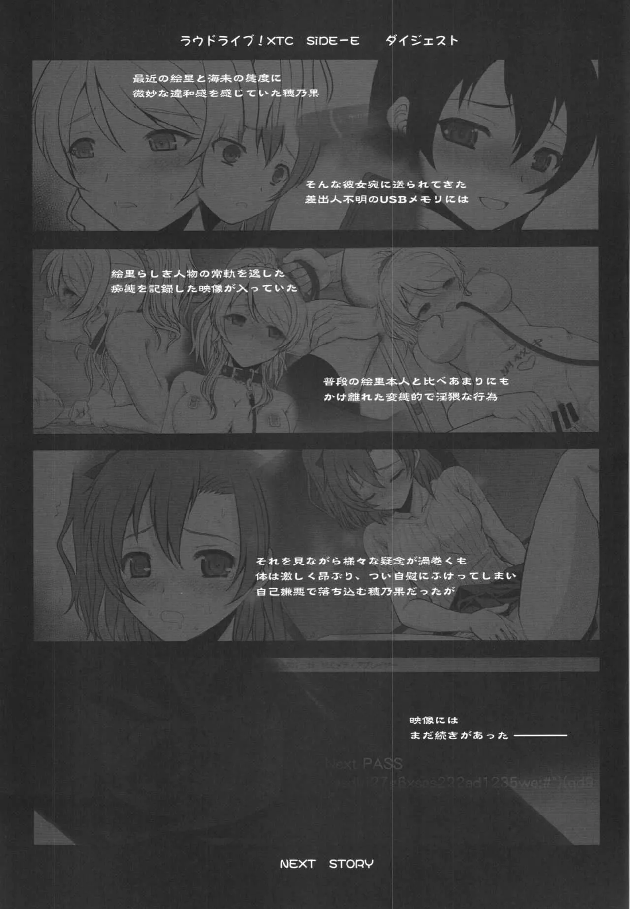 (C89) [DIEPPE FACTORY Darkside (あるぴーぬ)] ラウドライブXTC SIDE-U＋ペーパー (ラブライブ!)_5