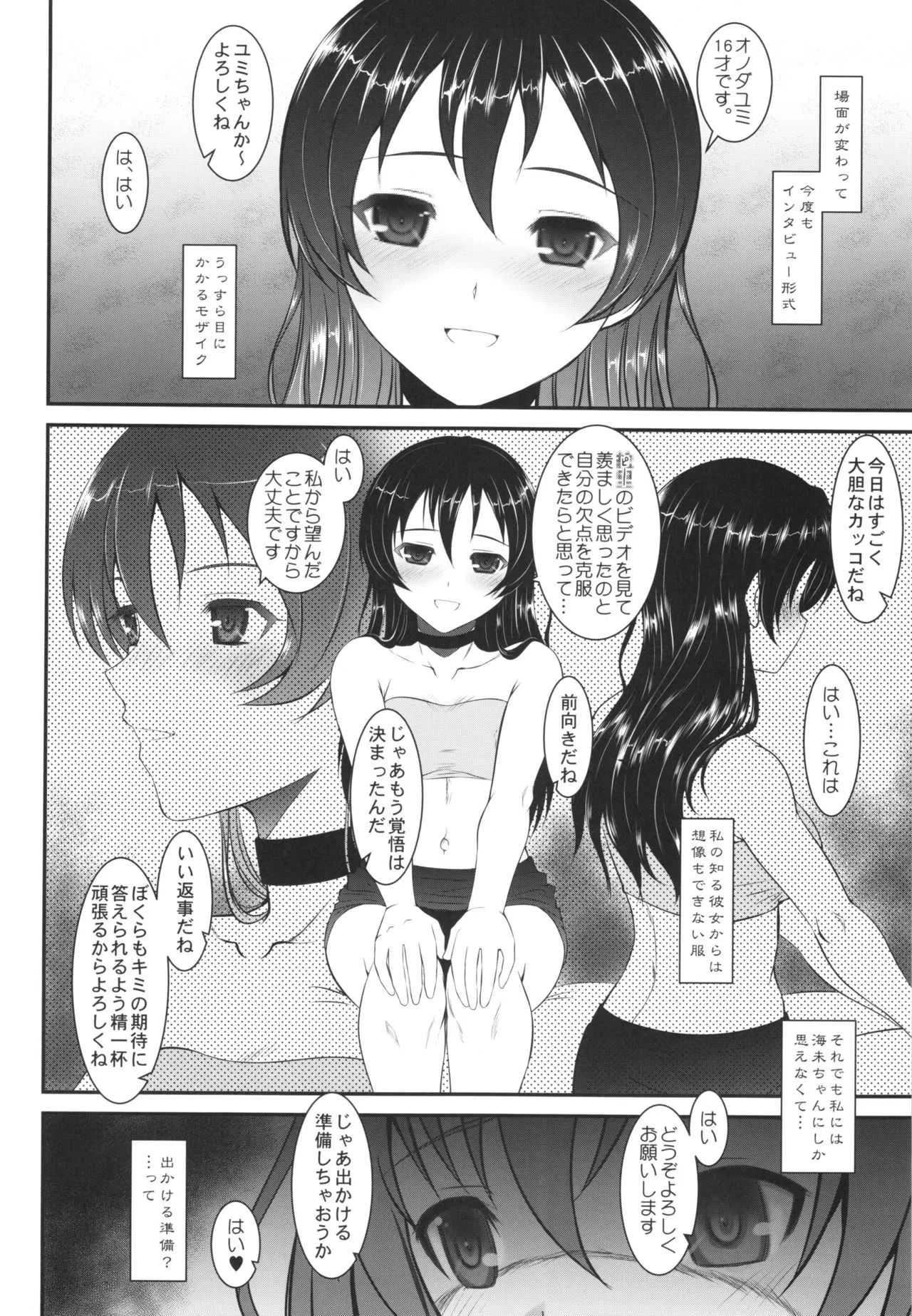 (C89) [DIEPPE FACTORY Darkside (あるぴーぬ)] ラウドライブXTC SIDE-U＋ペーパー (ラブライブ!)_8