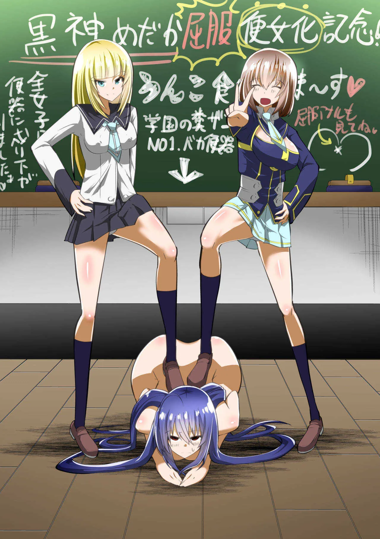 [支配少女 (ダイニング)] めだか・ジ・エンド2 (めだかボックス)_9