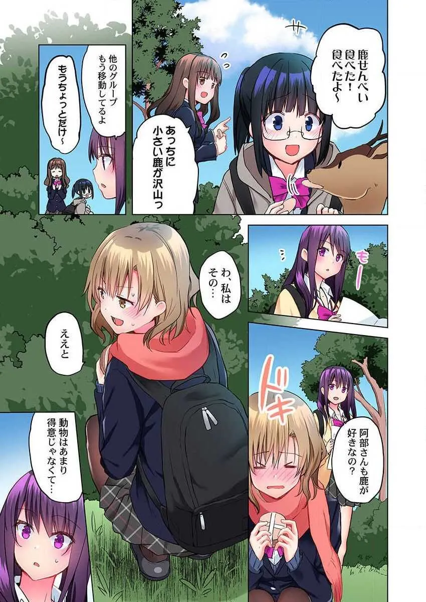 [水島空彦] 真冬の宿直室で汗だくエッチ～ほかほか湯たんぽJKいかがですか？第8話_5