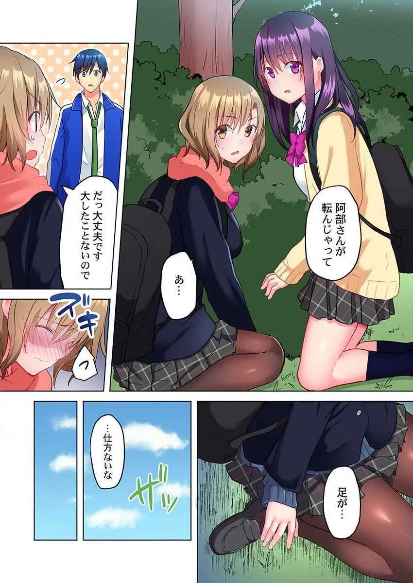 [水島空彦] 真冬の宿直室で汗だくエッチ～ほかほか湯たんぽJKいかがですか？第8話_7