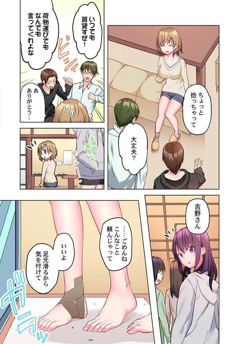 [水島空彦] 真冬の宿直室で汗だくエッチ～ほかほか湯たんぽJKいかがですか？第8話_9