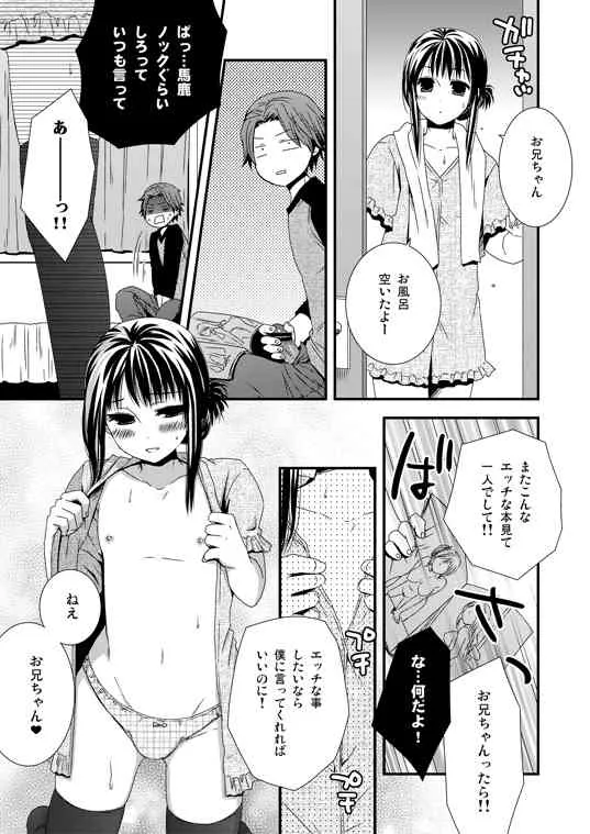 [Siro] よそ見しないでね