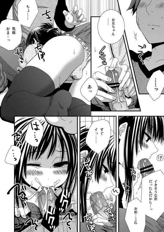 [Siro] よそ見しないでね_2