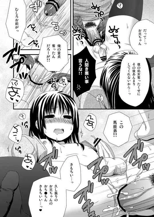 [Siro] よそ見しないでね_4