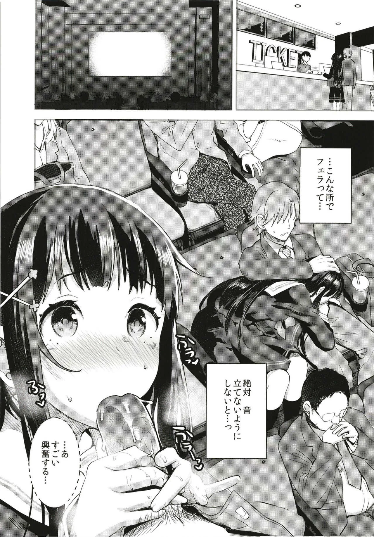 (COMIC1☆13) [おたべ★ダイナマイツ (おたべさくら)] わたし、絶対に露出なんてしません。_5