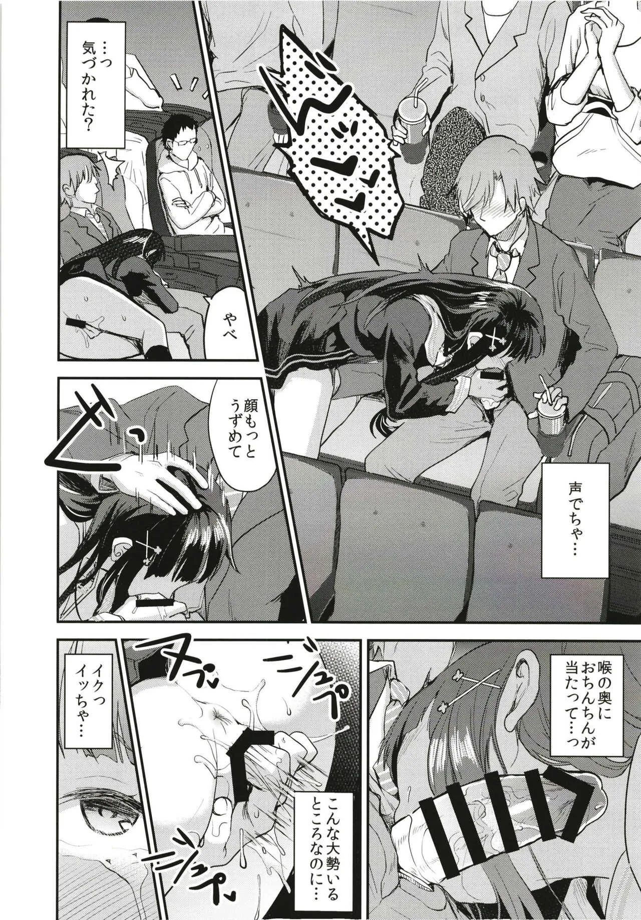 (COMIC1☆13) [おたべ★ダイナマイツ (おたべさくら)] わたし、絶対に露出なんてしません。_7