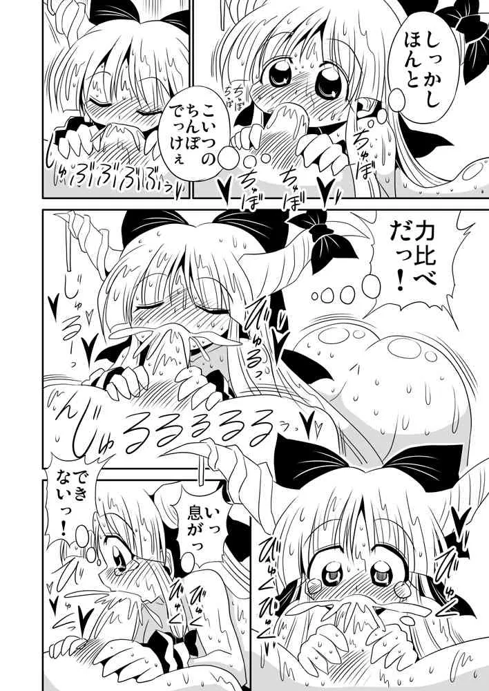 [Yuki Hime Haruka] 乳首でかい？ (Touhou Project)_7
