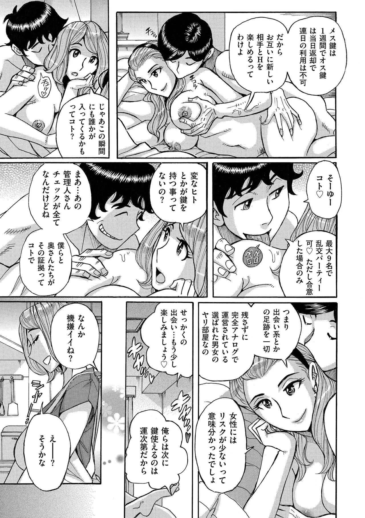 COMIC クリベロン DUMA 2018年5月号 Vol.08_5