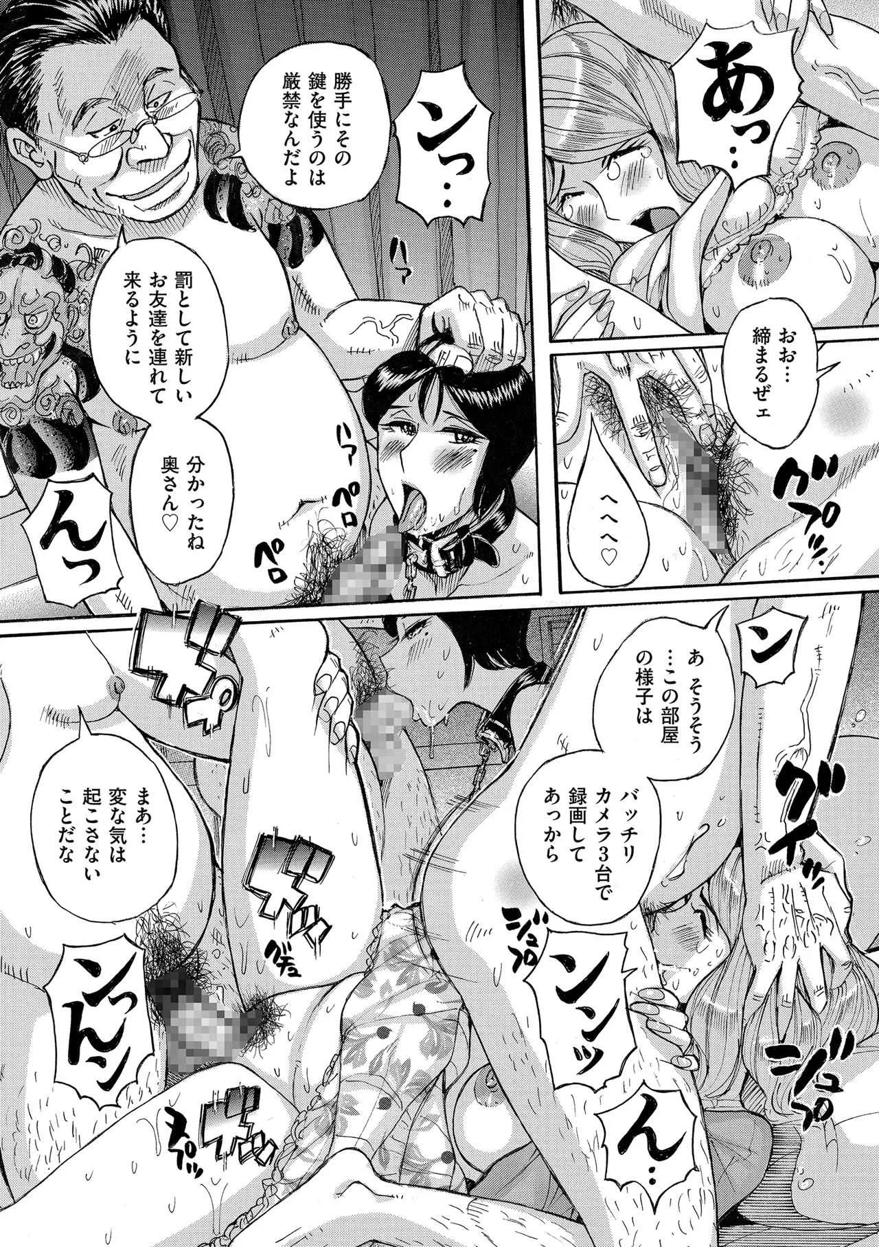 COMIC クリベロン DUMA 2018年5月号 Vol.08_8