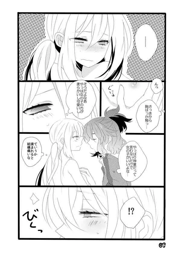 [Minami] ♡ノブ拓蘭ヌにょたエロまんが♡ (Inazuma Eleven)_3