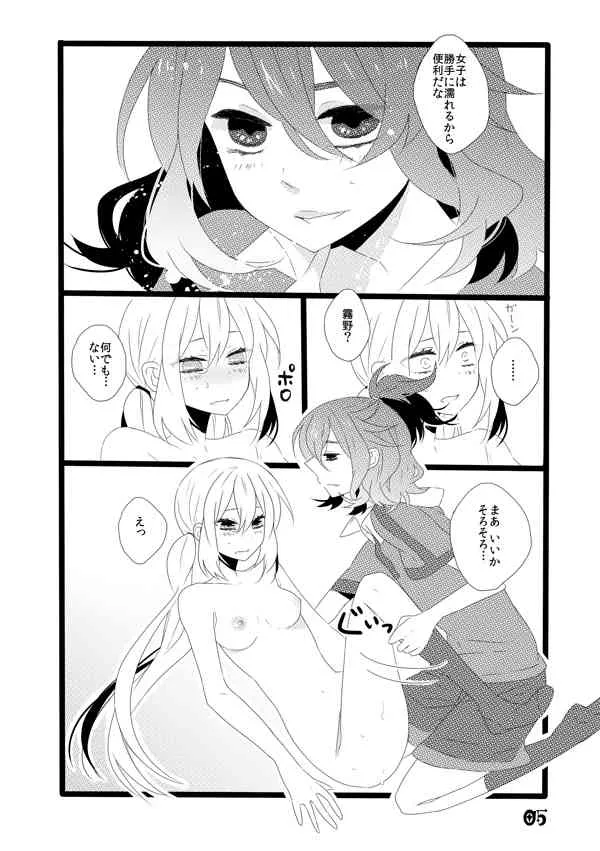 [Minami] ♡ノブ拓蘭ヌにょたエロまんが♡ (Inazuma Eleven)_5