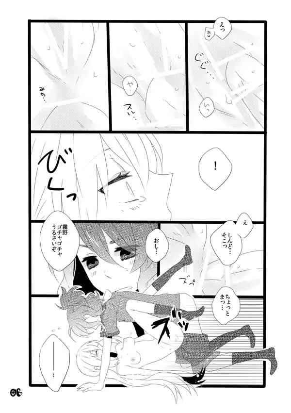 [Minami] ♡ノブ拓蘭ヌにょたエロまんが♡ (Inazuma Eleven)_6
