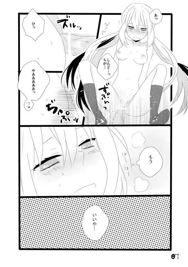 [Minami] ♡ノブ拓蘭ヌにょたエロまんが♡ (Inazuma Eleven)_7