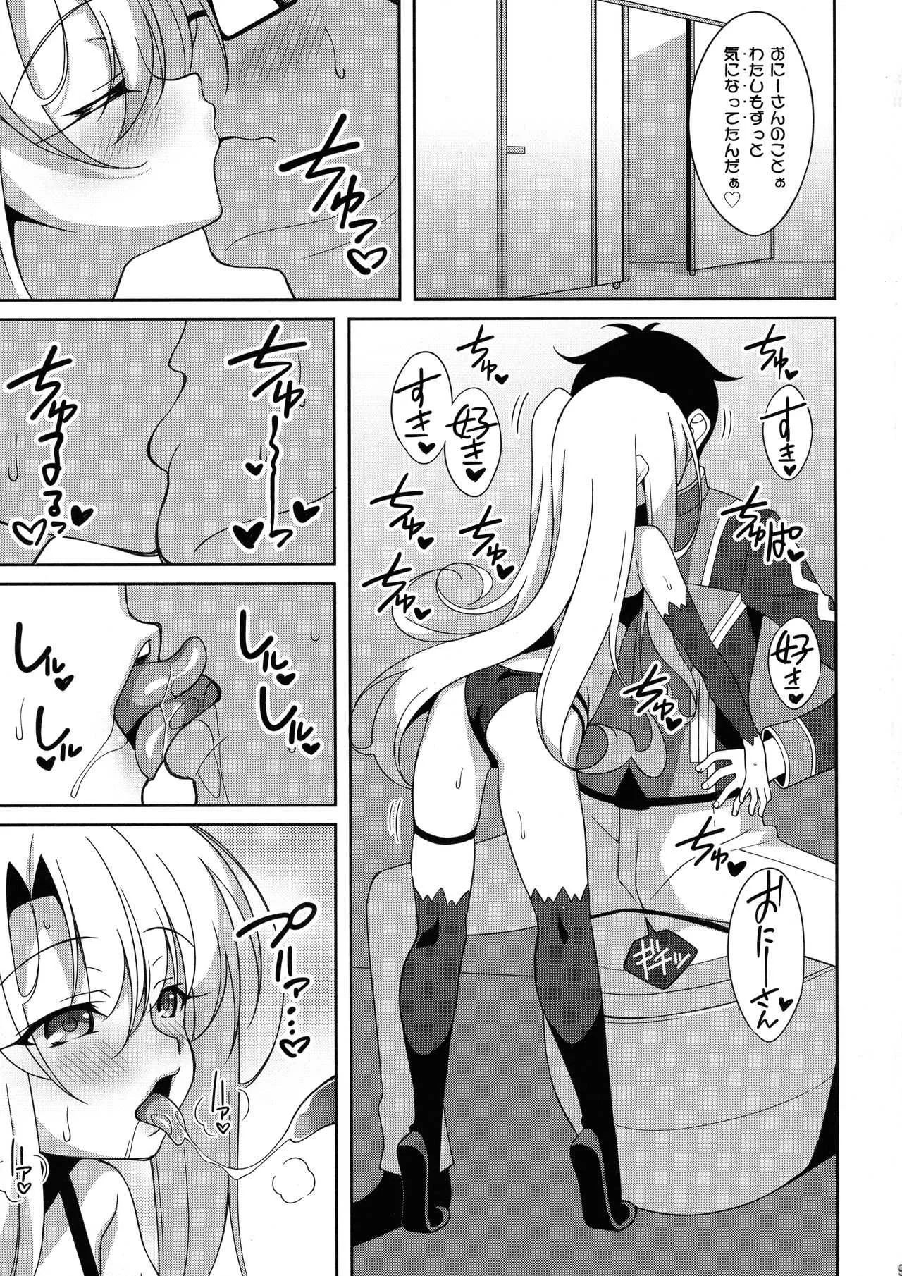 (C96) [LemonMaiden (蒼海)] TESTAMENT! (Fate/Grand Order)_8