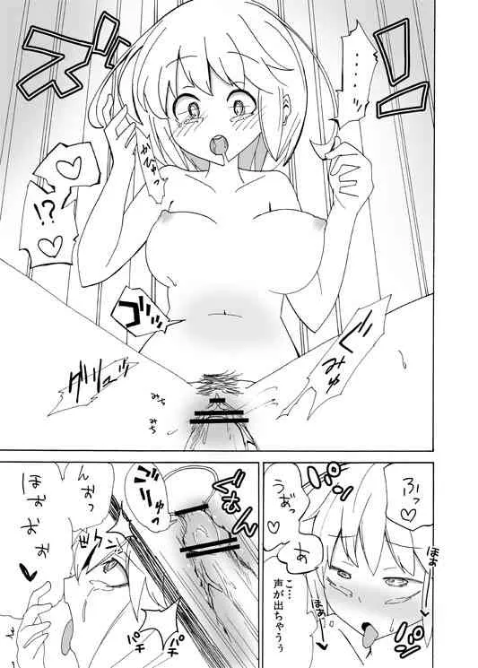 [Papoison] イオちゃんをいじめる漫画_7