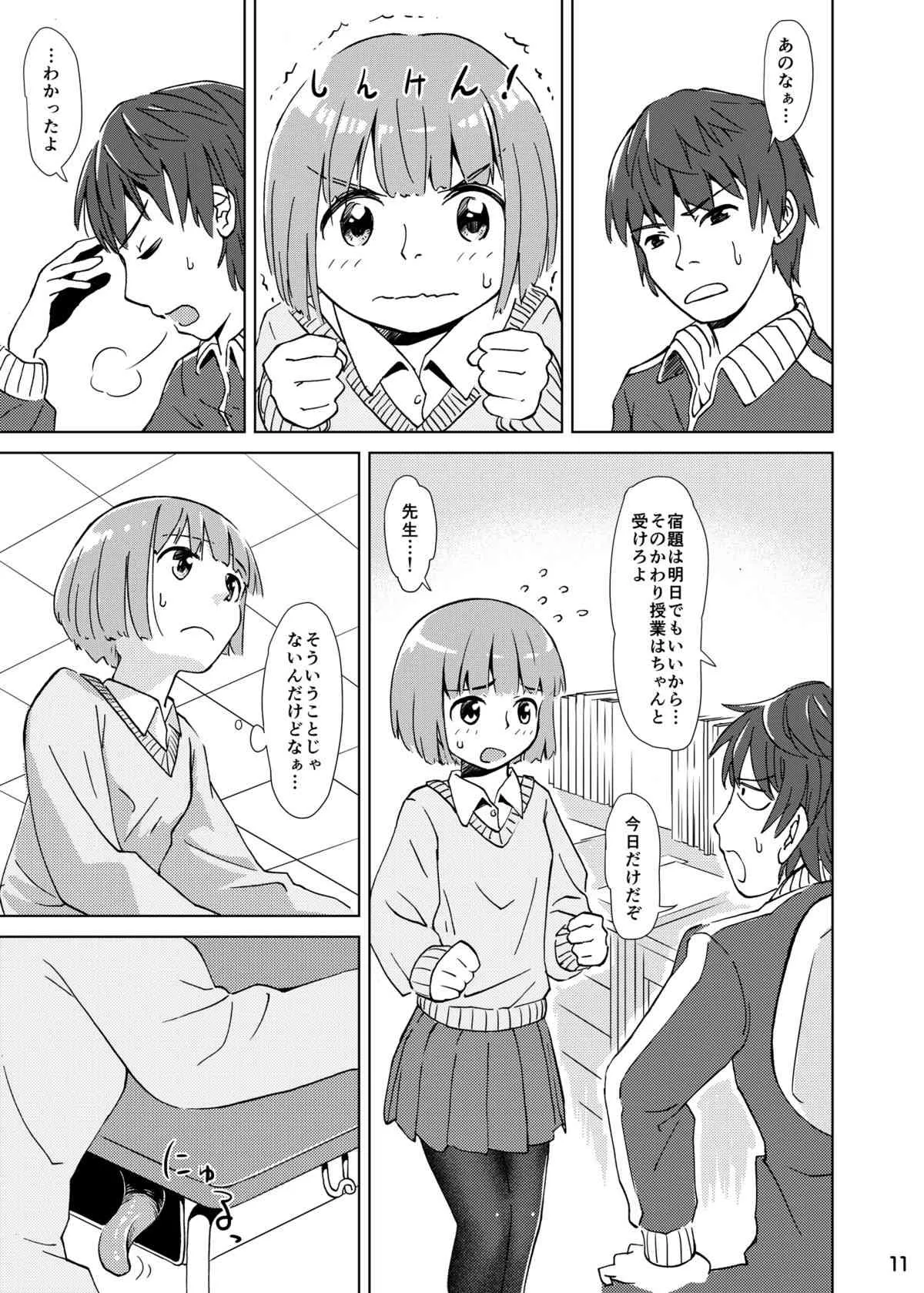 [カメムシ (神鳴る冬)] 触手机 [DL版]_4