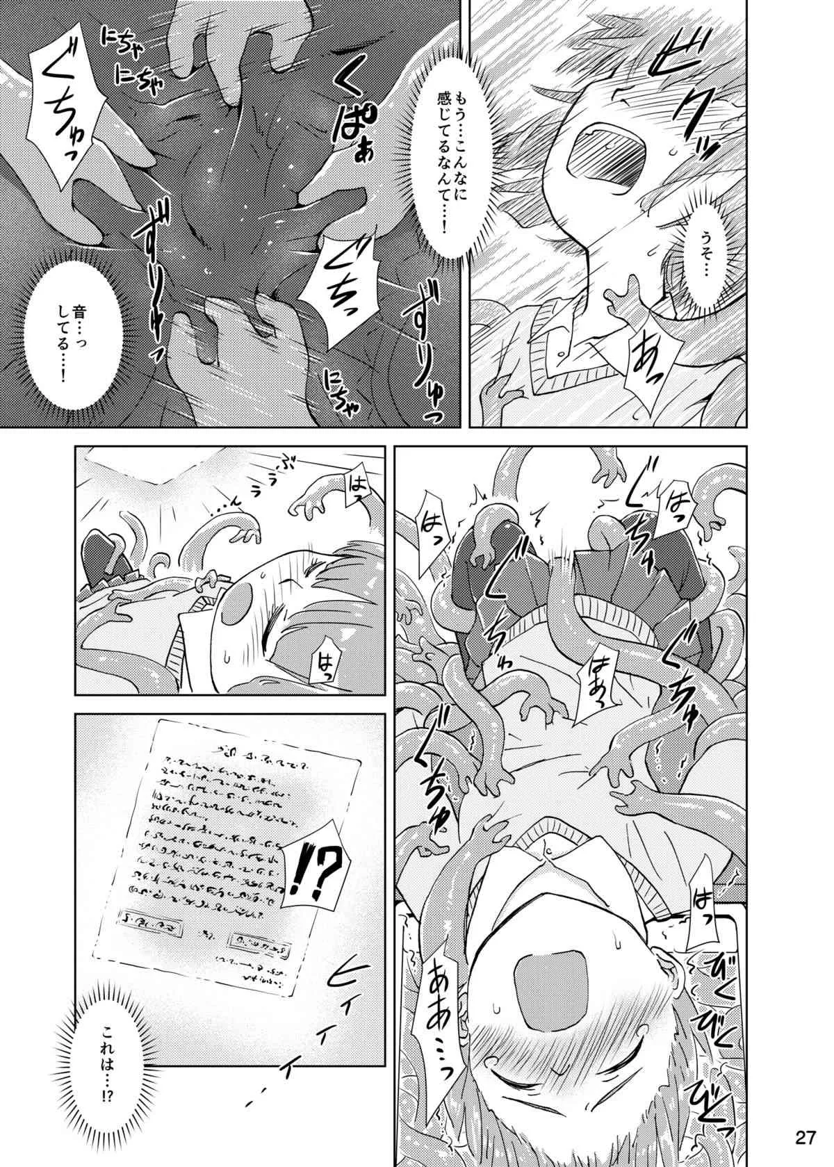 [カメムシ (神鳴る冬)] 触手机 [DL版]_10