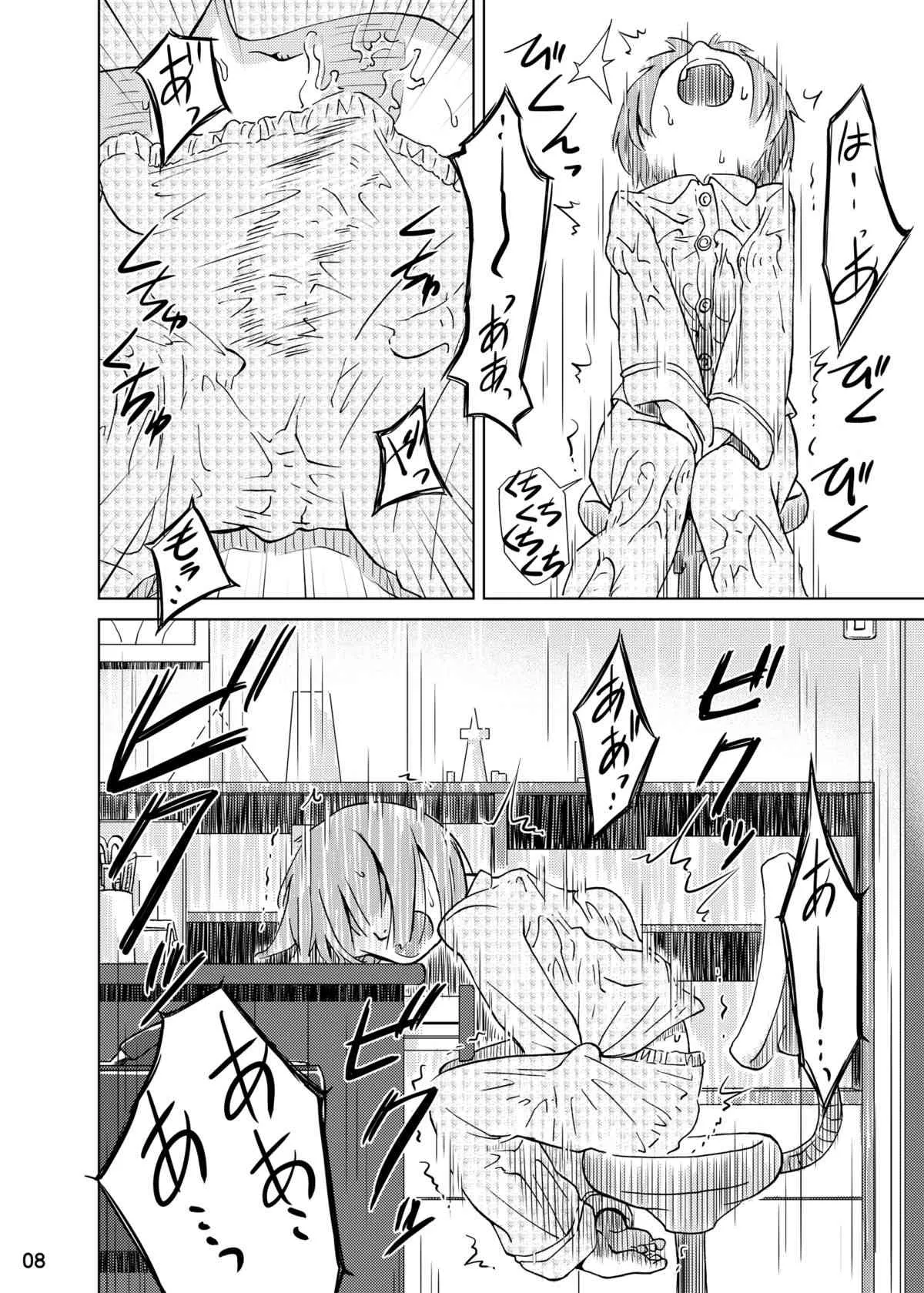 [カメムシ (神鳴る冬)] 触手机 [DL版]_3