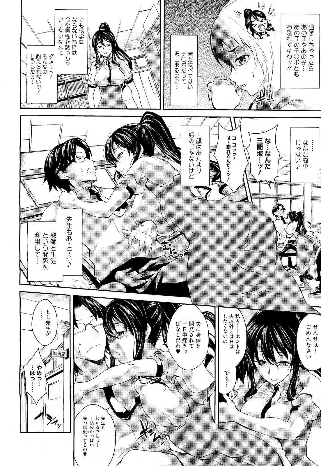 [soba] てぃーちゃー＆はずばんど！全3話