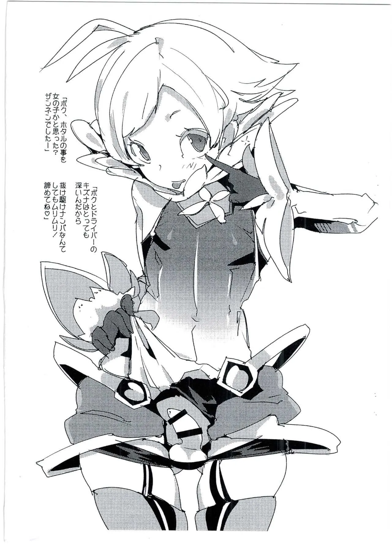 (C93) [ぽてとさらだ (くりす)] 恋するコアクリスタル (ゼノブレイド2)_4