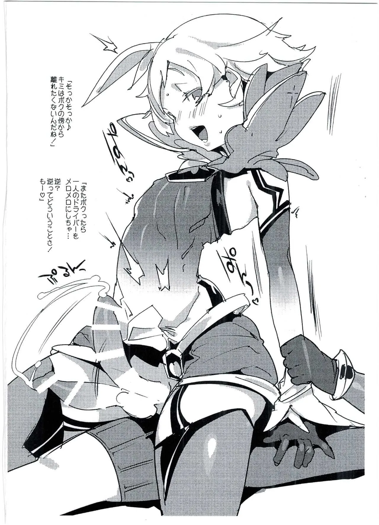 (C93) [ぽてとさらだ (くりす)] 恋するコアクリスタル (ゼノブレイド2)_6