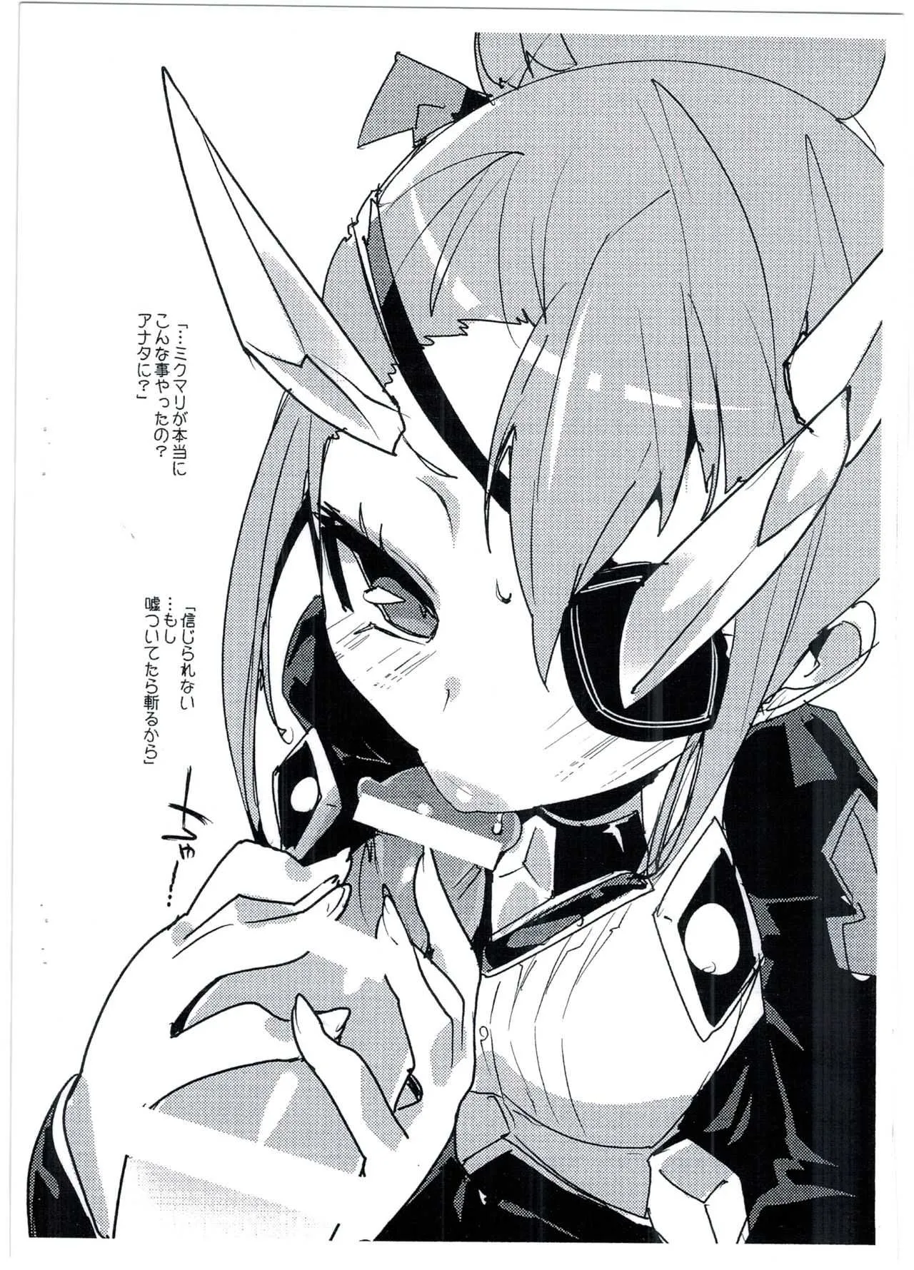 (C93) [ぽてとさらだ (くりす)] 恋するコアクリスタル (ゼノブレイド2)_7
