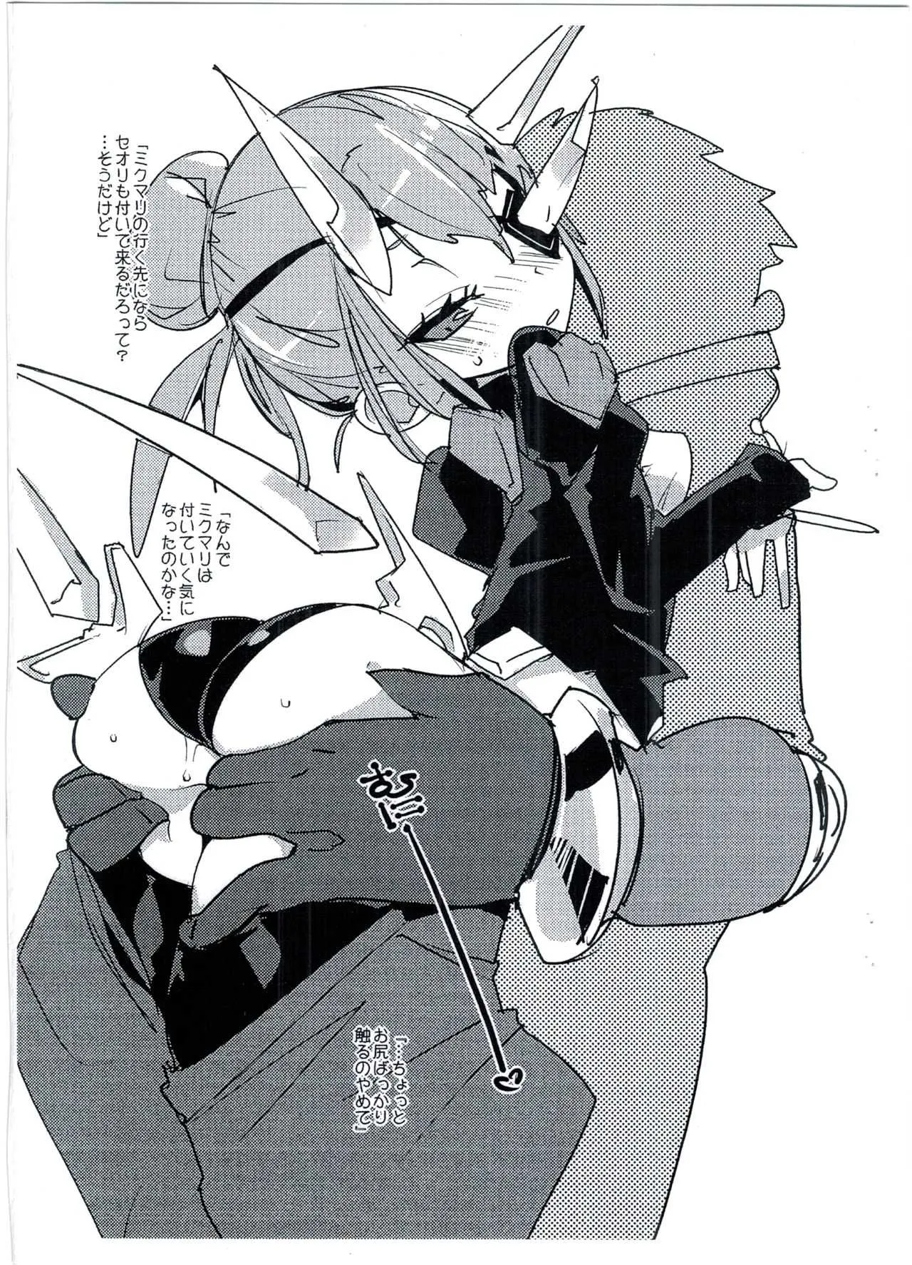 (C93) [ぽてとさらだ (くりす)] 恋するコアクリスタル (ゼノブレイド2)_8