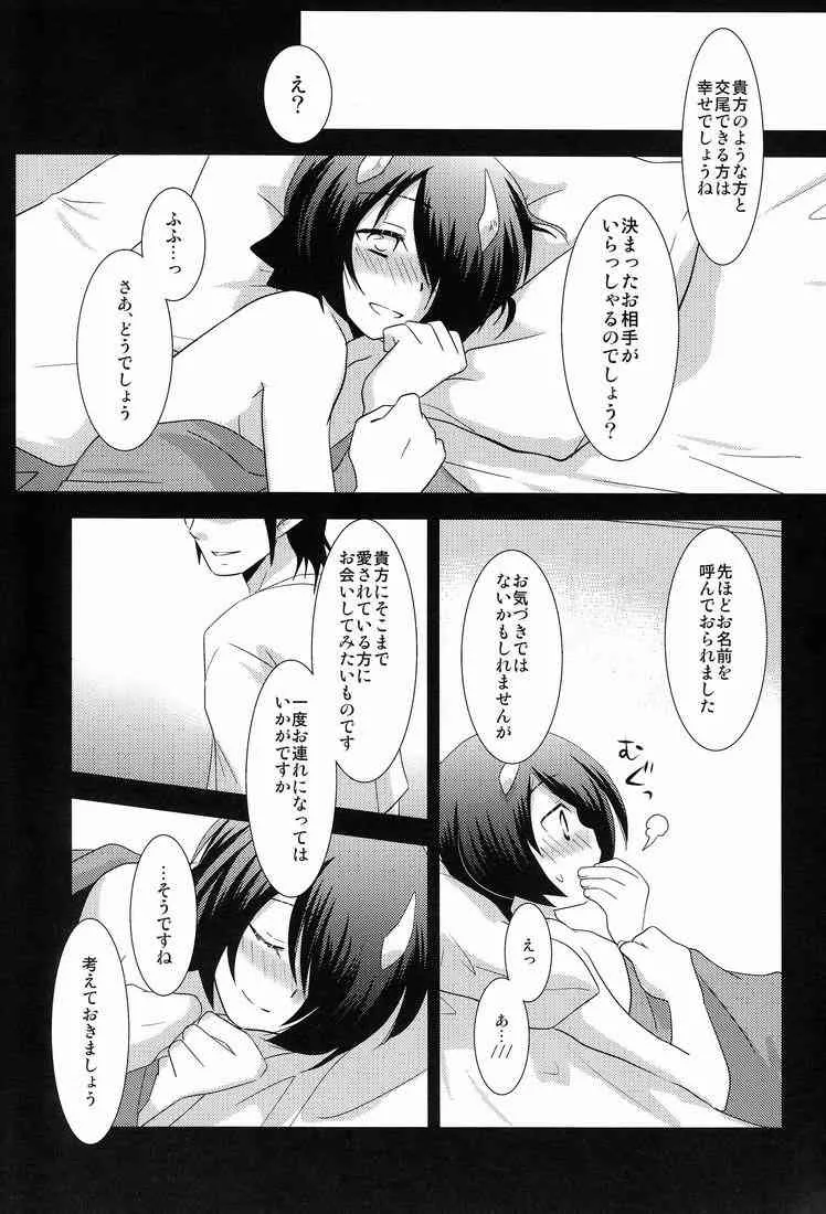 (ショタスクラッチ 16) [Ad-Hoc (ごんぶと)] Another Gate Open! LV3 (バトルスピリッツ ブレイヴ)_10
