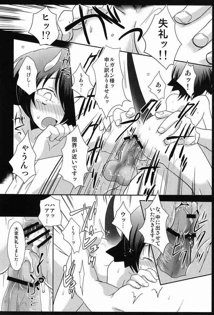 (ショタスクラッチ 16) [Ad-Hoc (ごんぶと)] Another Gate Open! LV3 (バトルスピリッツ ブレイヴ)_7