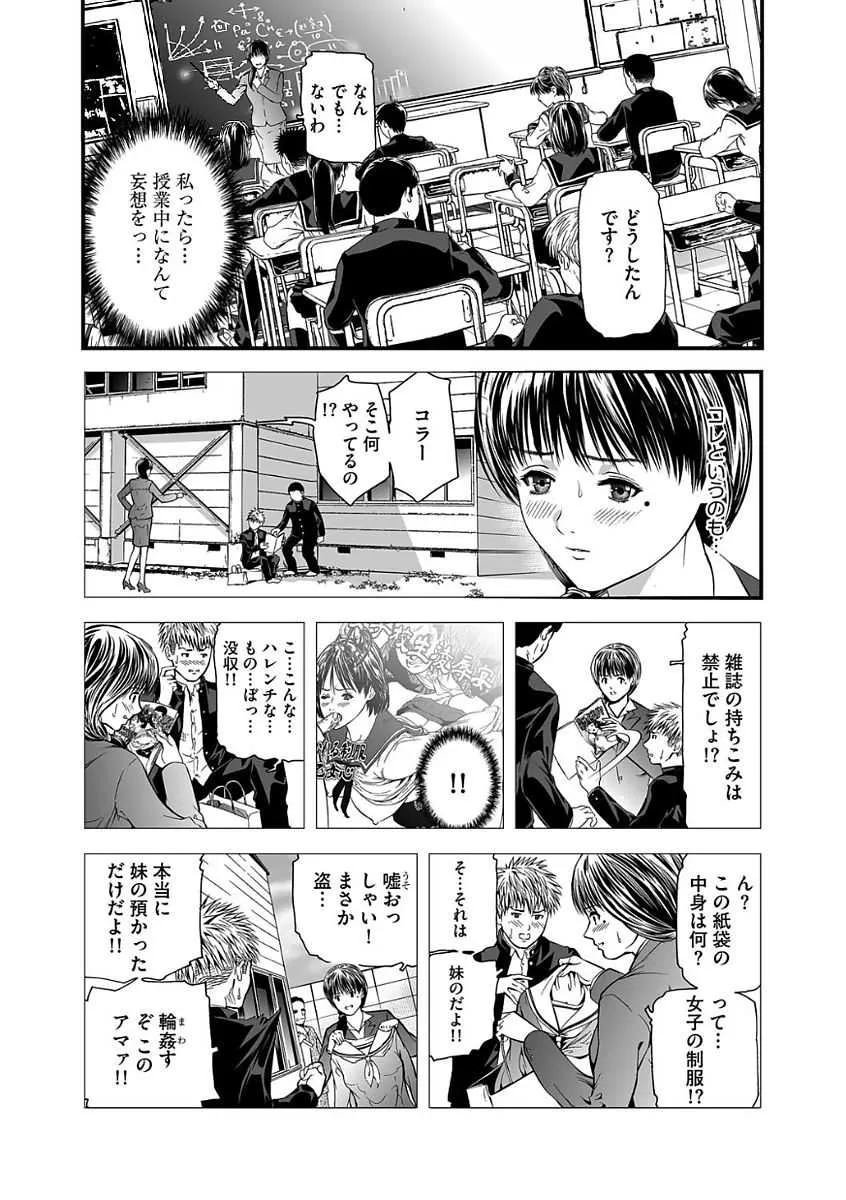 [天馬ふぇみお] 快楽教室_5