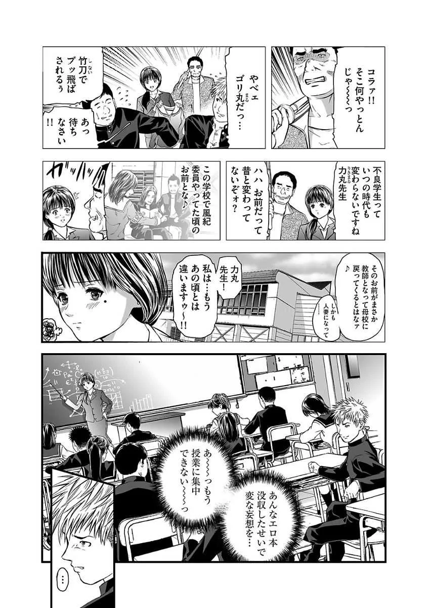 [天馬ふぇみお] 快楽教室_6