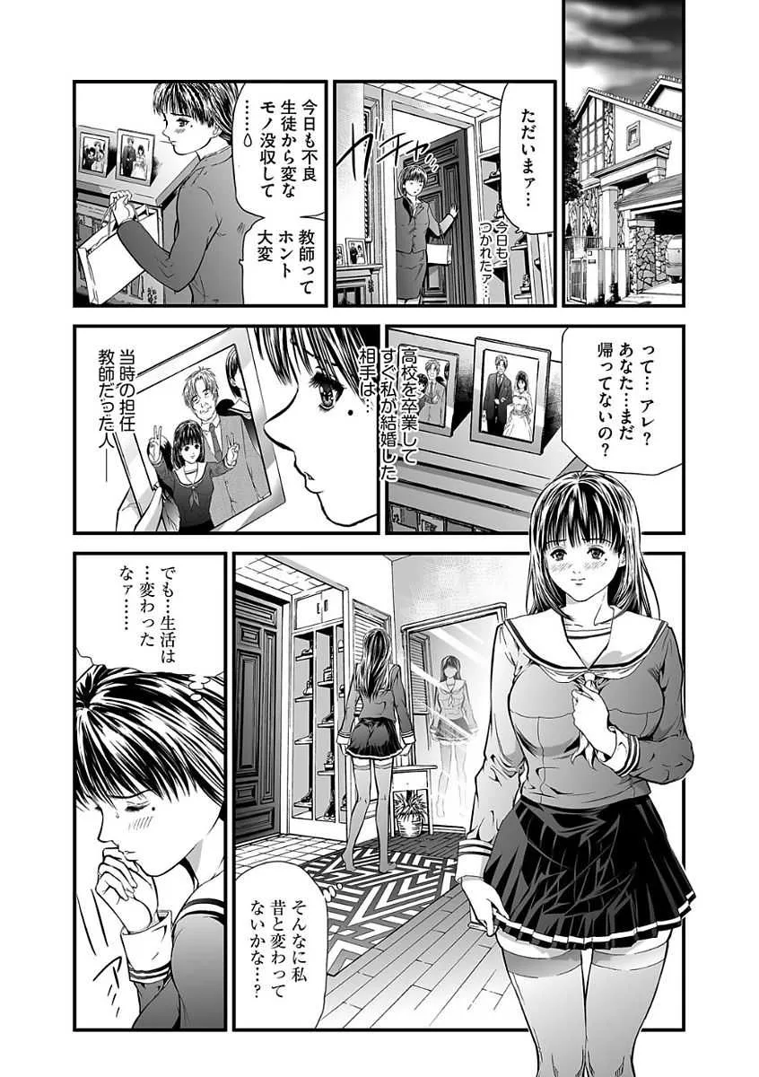 [天馬ふぇみお] 快楽教室_7