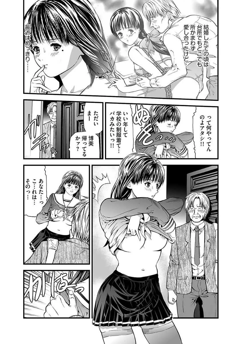 [天馬ふぇみお] 快楽教室_8