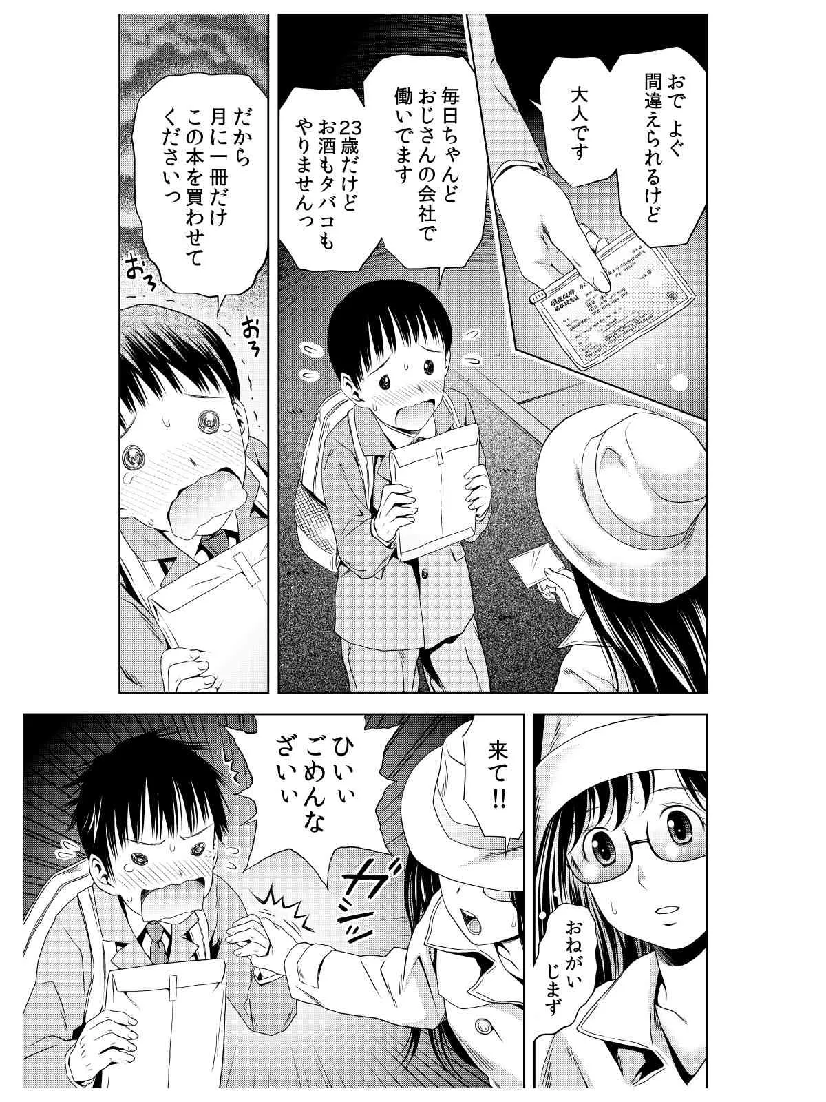 [あとり秋尚 (あとりK)] おでと温泉と鈴音お嬢様