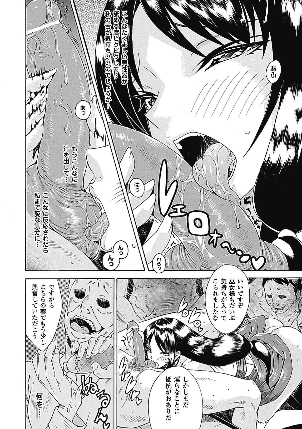 [アンソロジー] 中出し孕ませアンソロジーコミックス Vol.8 (二次元ドリーム電子アンソロジー086) [DL版]_10