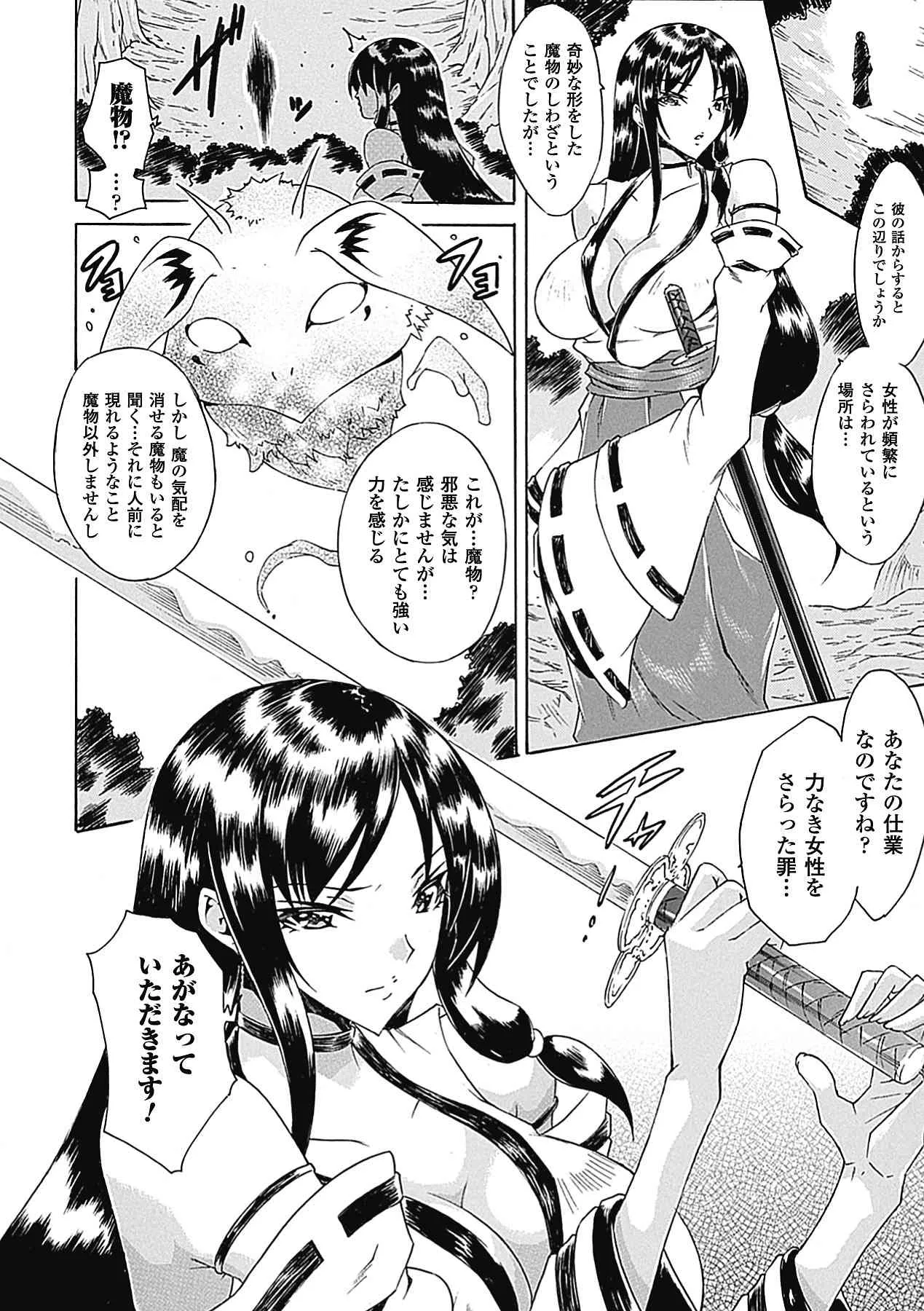 [アンソロジー] 中出し孕ませアンソロジーコミックス Vol.8 (二次元ドリーム電子アンソロジー086) [DL版]_6