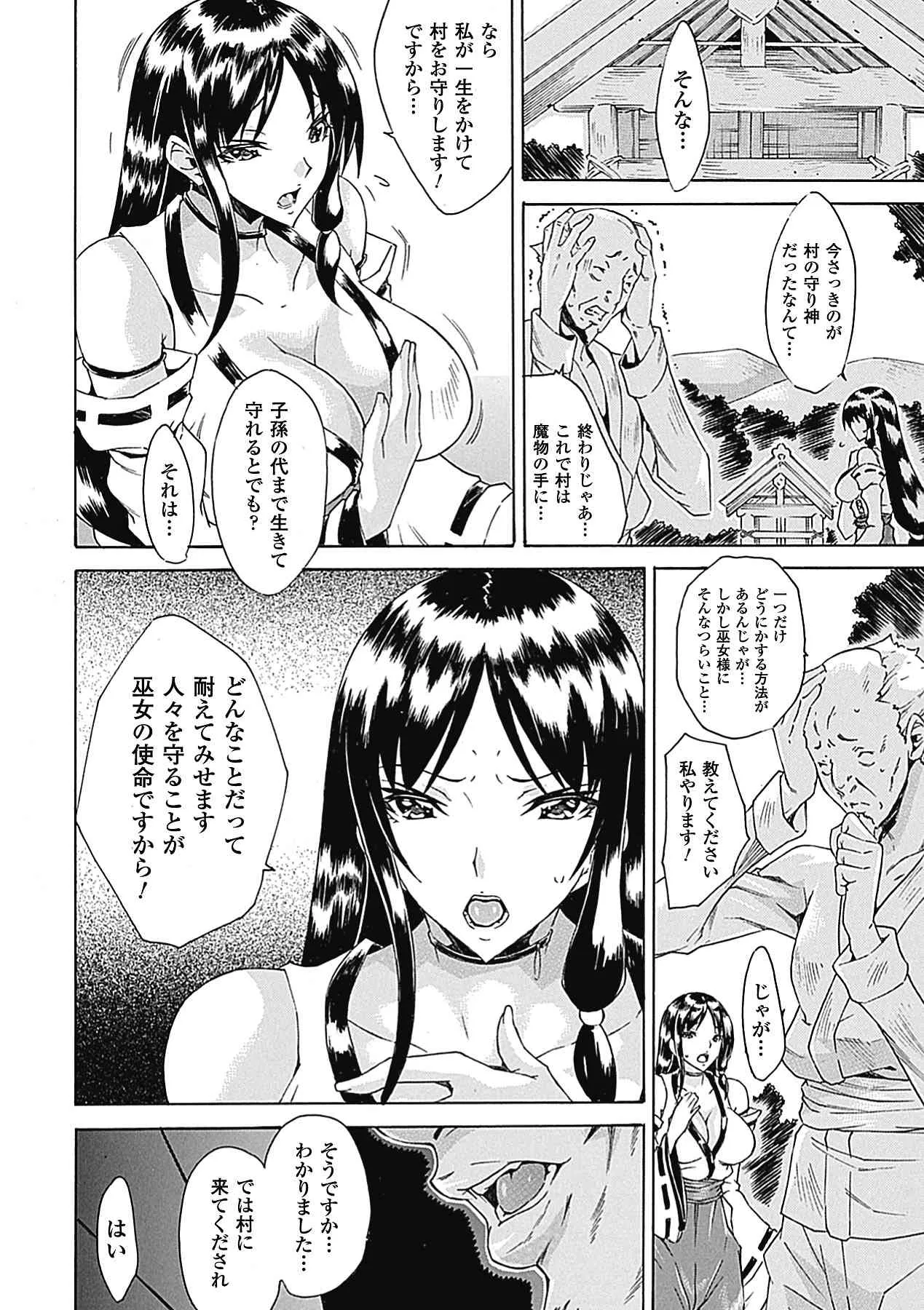 [アンソロジー] 中出し孕ませアンソロジーコミックス Vol.8 (二次元ドリーム電子アンソロジー086) [DL版]_8