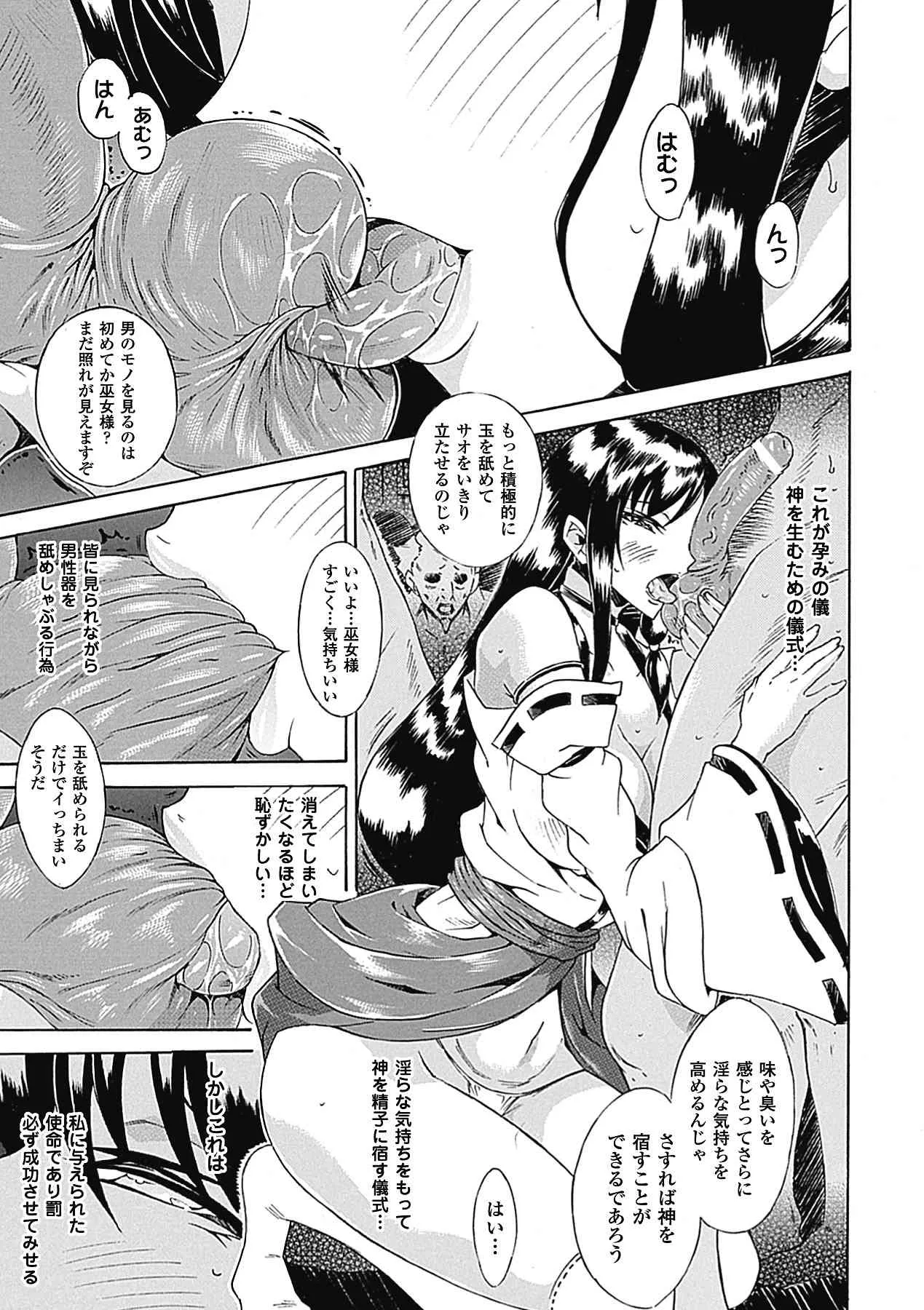 [アンソロジー] 中出し孕ませアンソロジーコミックス Vol.8 (二次元ドリーム電子アンソロジー086) [DL版]_9
