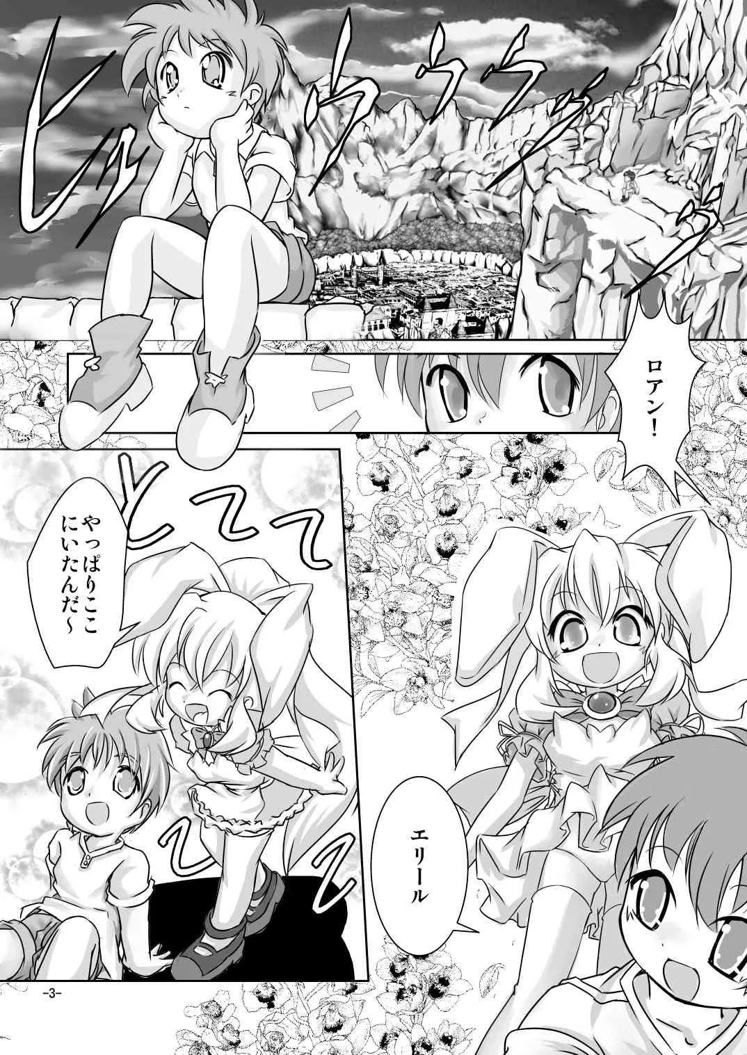 [夜光幼性] アリスティアIV_2
