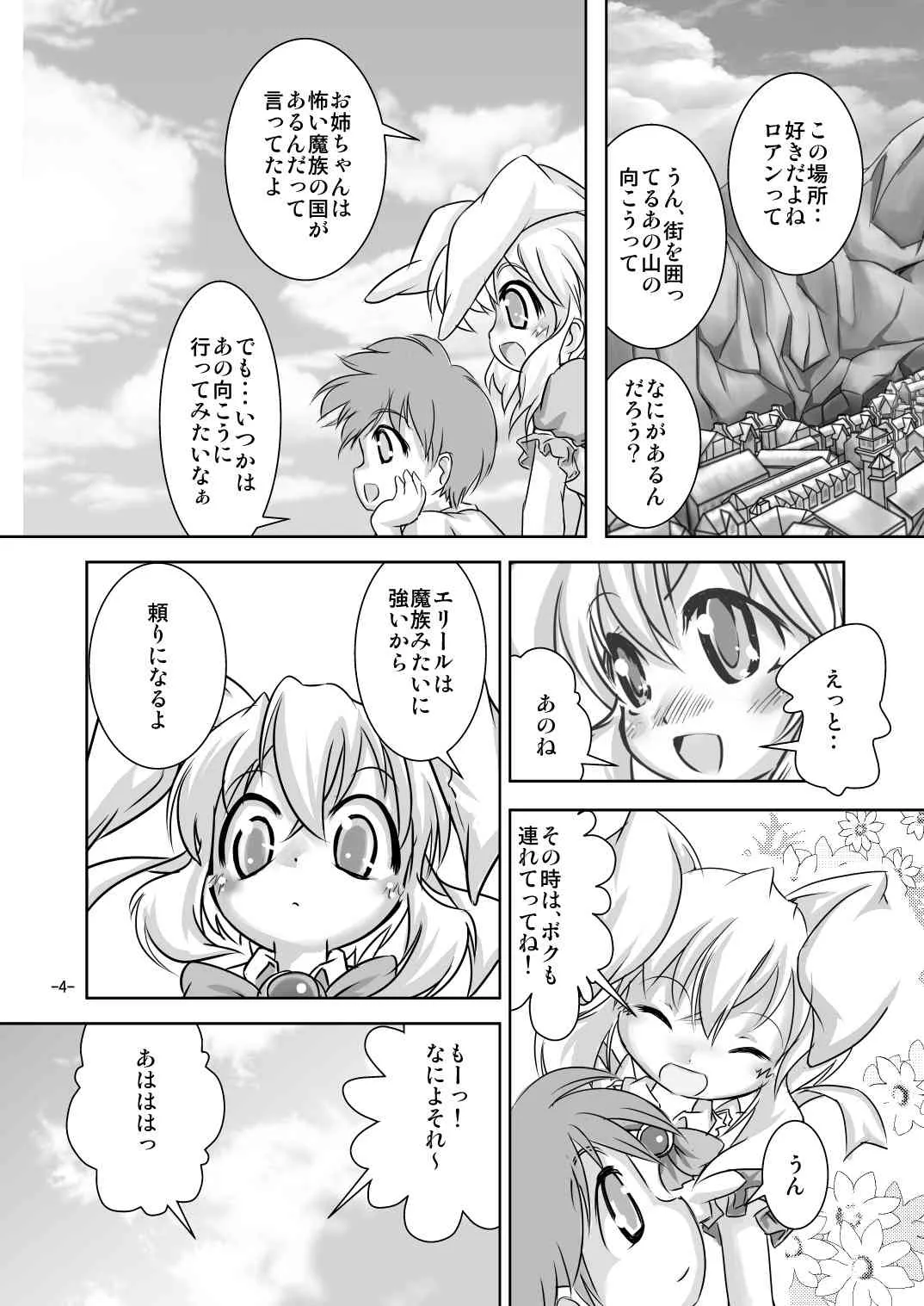 [夜光幼性] アリスティアIV_3
