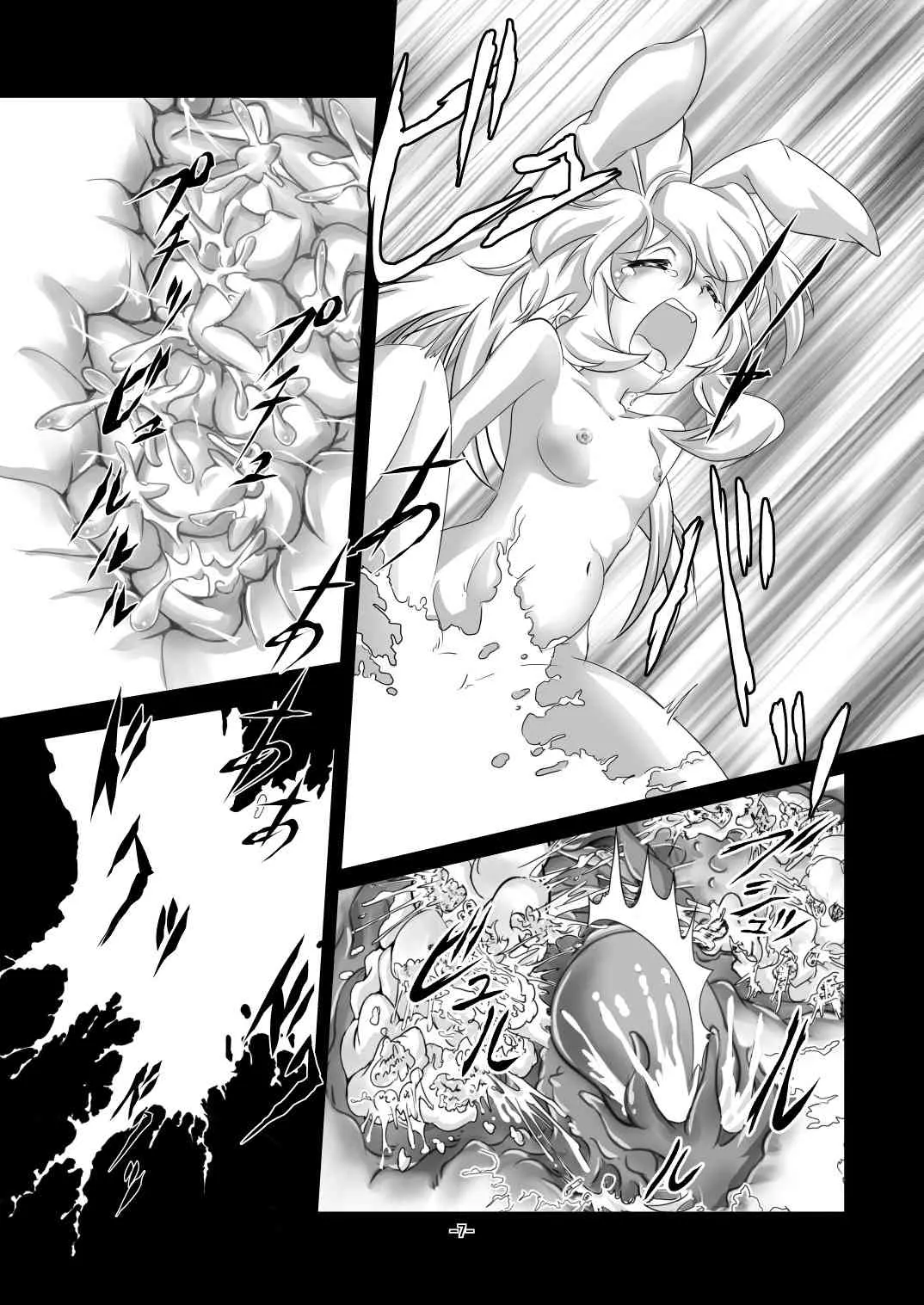 [夜光幼性] アリスティアIV_6