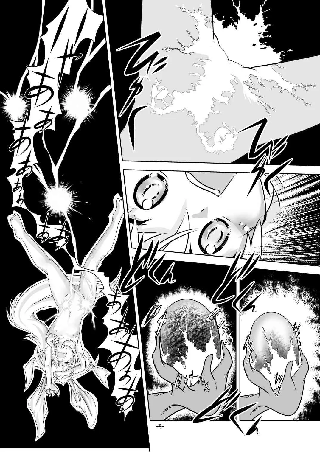 [夜光幼性] アリスティアIV_7