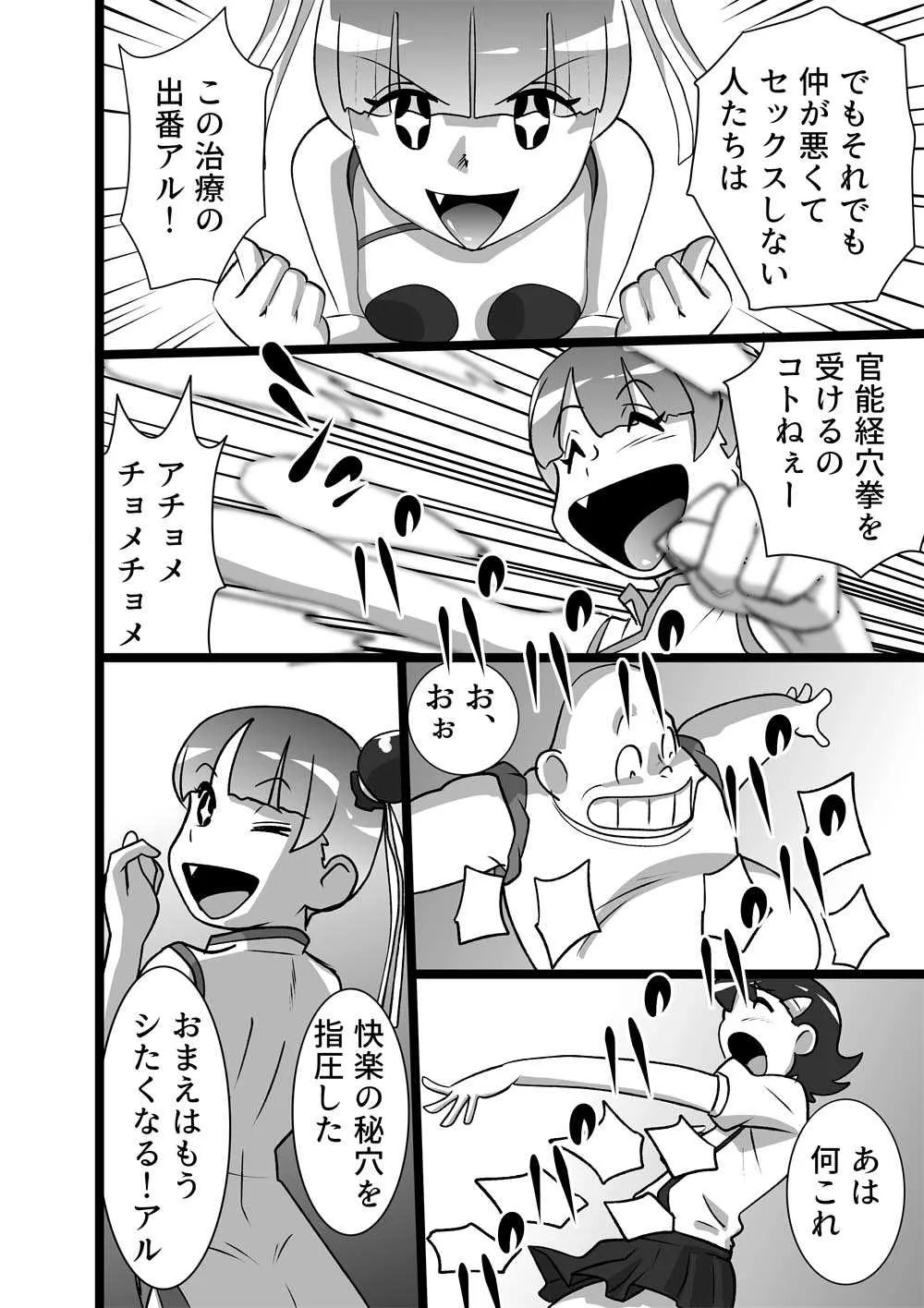 [the_orz] メイヨウちゃんは転校性_2
