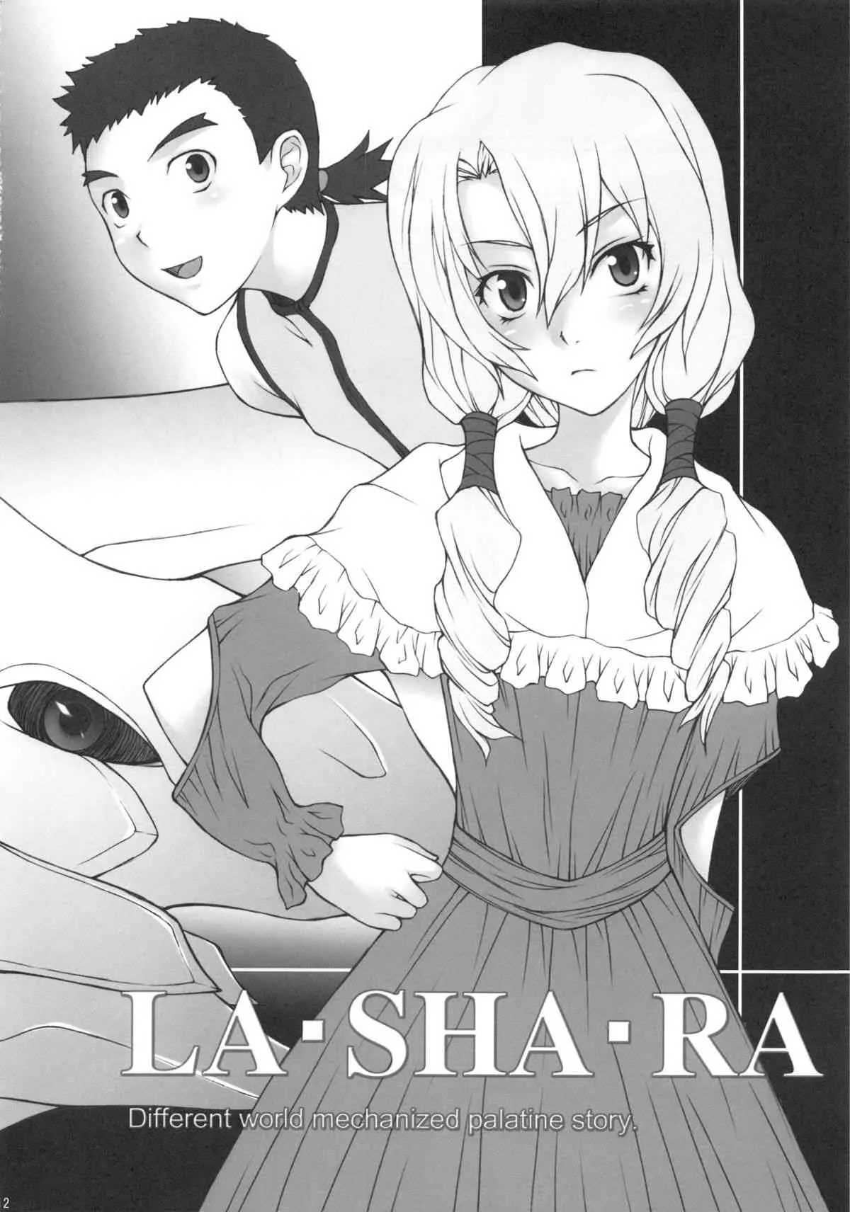 (C78) [自爆システム (涼樹天晴)] LA・SHA・RA (異世界の聖機師物語)_10